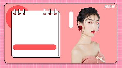 护肤美妆直播课程清新课程封面背景