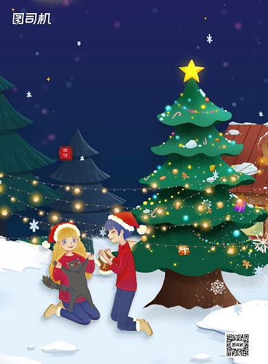 圣诞节卡通派对节日活动宣传海报背景