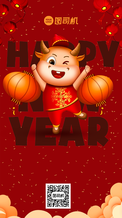 你好2021中国风手机海报背景