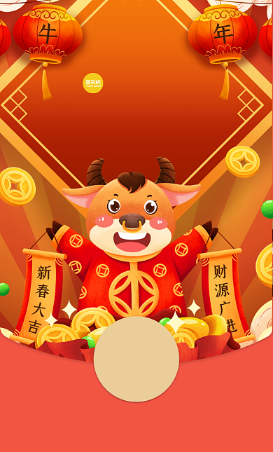 2021牛年新年喜庆微信红包封面背景