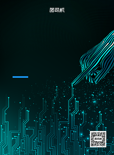 物联网科技节商务智能绿色印刷海报背景