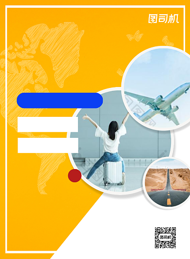 旅游度假促销打折黄色印刷海报背景