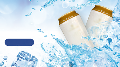 年末精酿啤酒促销手机横图海报背景