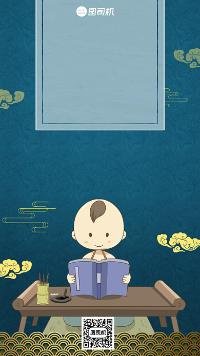 国学读书会宣传手机海报背景