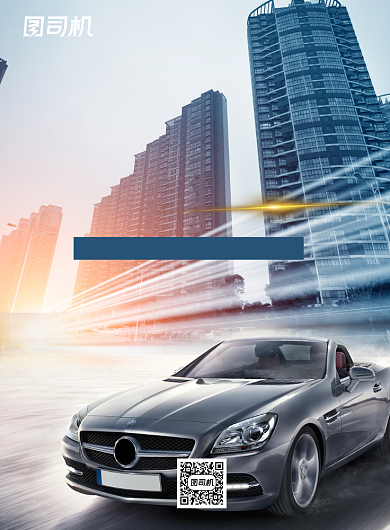 汽车定制广告印刷海报背景