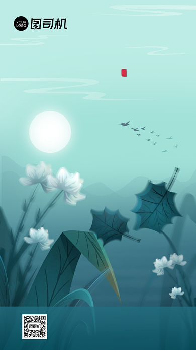 寒露节气海报简约风大气背景