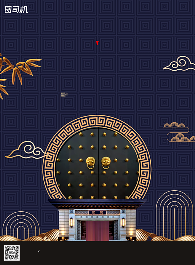 房地产宣传中国风简约印刷海报背景