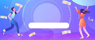 双11火热“返场”插画公众号首图背景