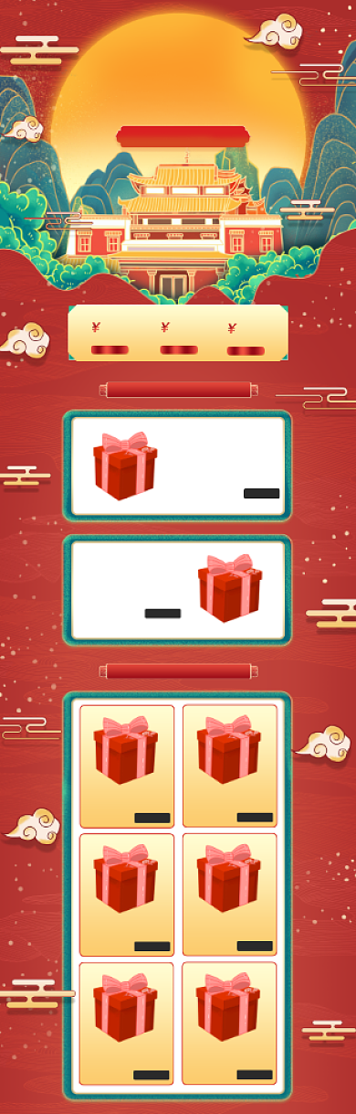 国潮中秋国庆双节促销电商首页背景