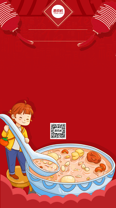腊八节红色卡通手机海报背景