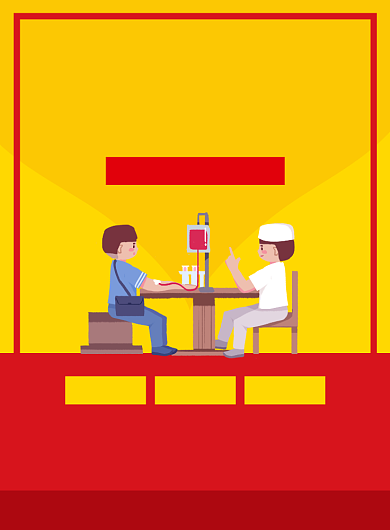 爱心献血公益宣传印刷海报背景