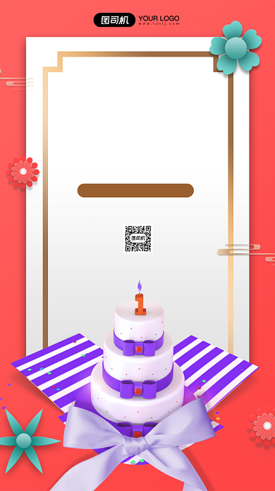 生日宴邀请函简约清新宣传手机海报背景