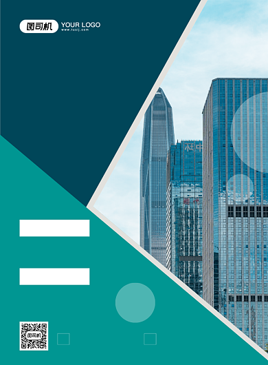 地产招聘创意简约宣传印刷海报背景