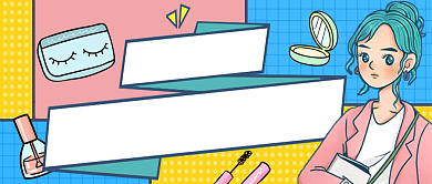 黄蓝粉精致丽人职场美妆教程公众号配图背景