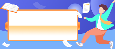 叶圣陶杯作文比赛通知插画公众号首图背景