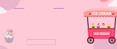 草莓冰淇淋可爱公众号封面背景