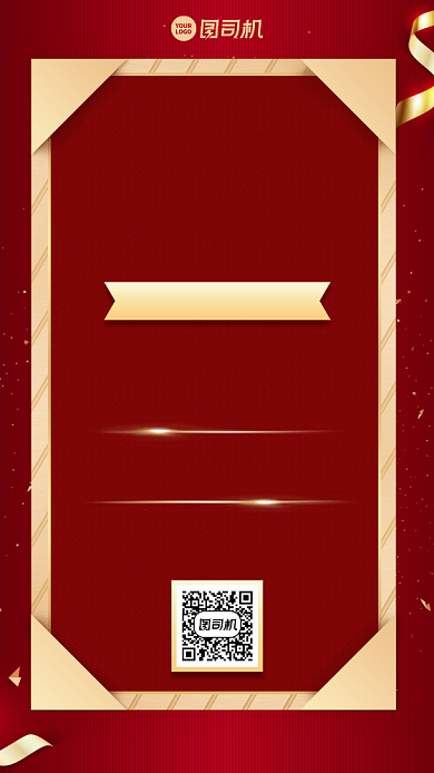 双十一战报创意简约手机海报背景