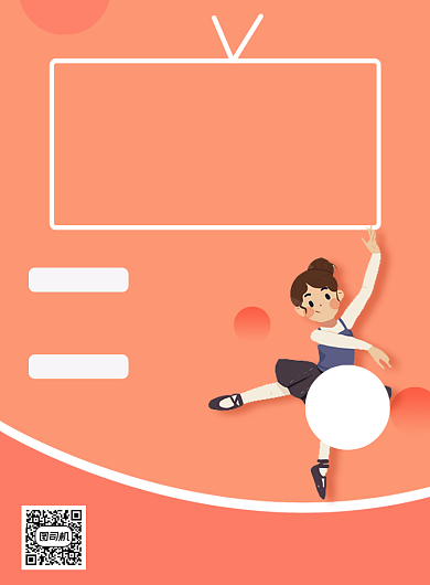 秋季舞蹈兴趣班机构辅导促销印刷海报背景