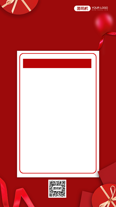 任命通知红色时尚简约手机海报背景