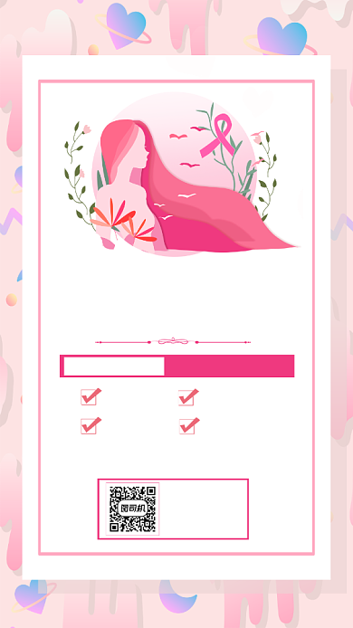 乳腺体检温馨粉色宣传手机海报背景