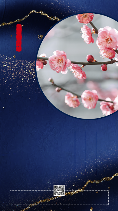 立春节气大气鎏金摄影节气手机海报背景