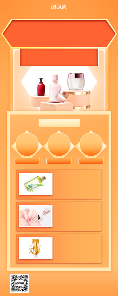 开业美妆小清新手机海报背景