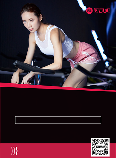 健身俱乐部宣传印刷海报背景