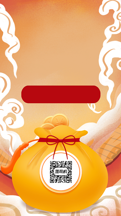 购物扫码抽奖中国风手机海报背景