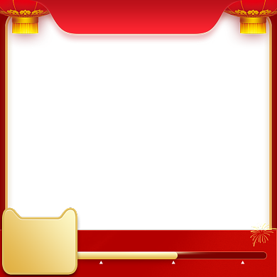 过年不打烊新年狂欢年终盛典通用主图直通车背景