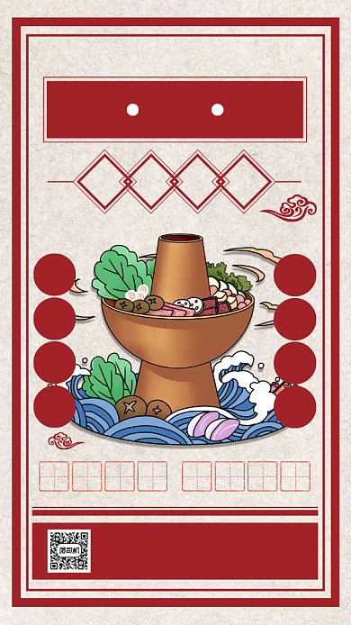 铜火锅新店开业促销海报背景