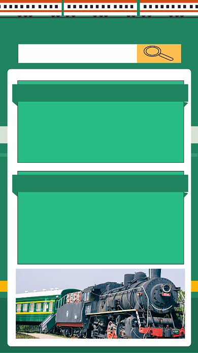 春运回家抢票攻略绿色简约文章配图背景