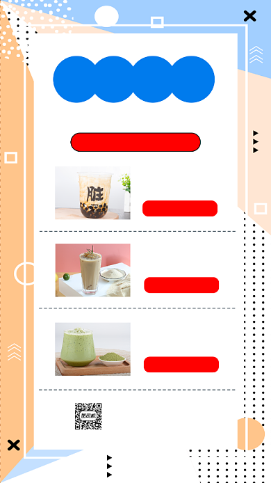 暖冬热饮奶茶孟菲斯简约手机海报背景