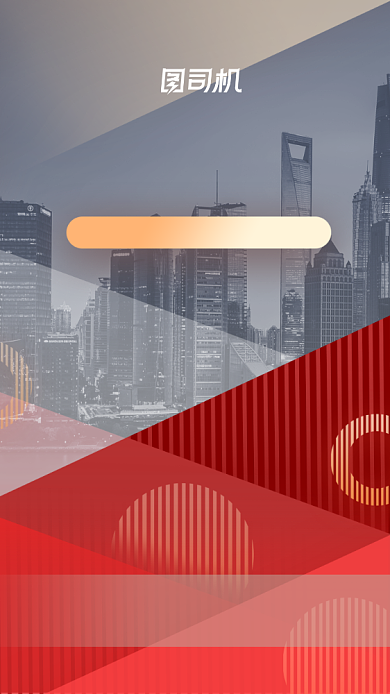 红色答谢会年终晚会盛典邀请函手机海报背景