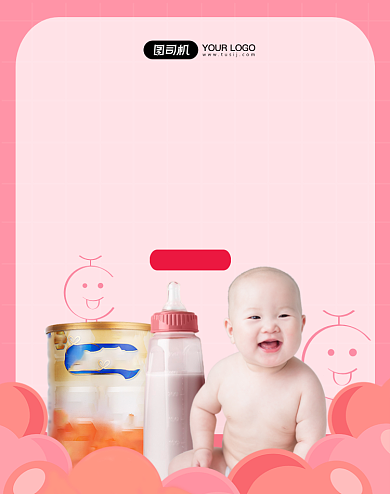 母婴用品试用专场竖版海报背景