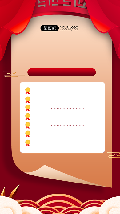 双十一销售排行榜宣传手机海报背景