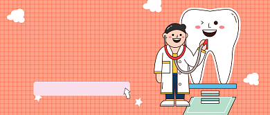 橙色美白牙齿口腔攻略公众号首图背景