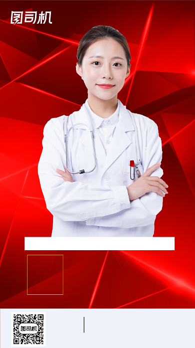 口腔健康讲座人物红色大气质感手机海报背景