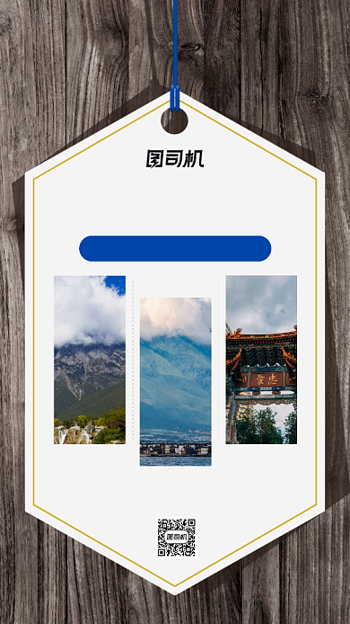 云南旅游旅行创意简约宣传手机海报背景