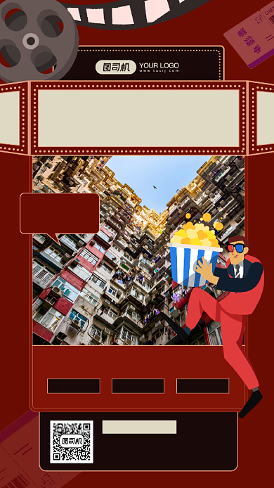 佳片有约创意文艺影院宣传手机海报背景