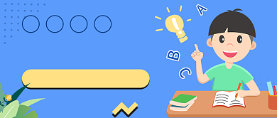 蓝色手绘小学英语寒假班公众号首图背景