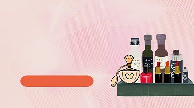 大牌化妆品促销发售广告banner背景