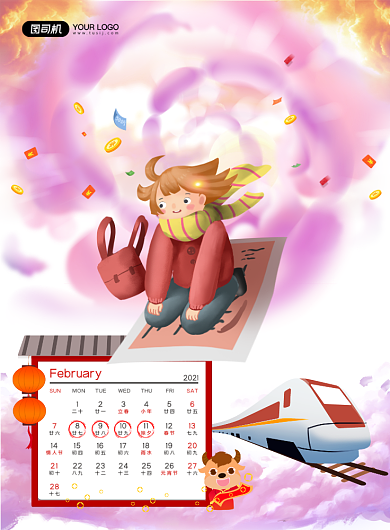 抢票软件粉色卡通海报背景