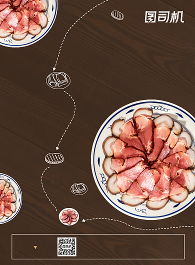 腊肉传统美食美味活动宣传印刷海报背景