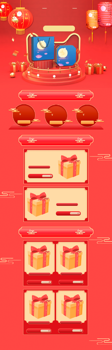 中秋国庆双节同庆食品首页背景