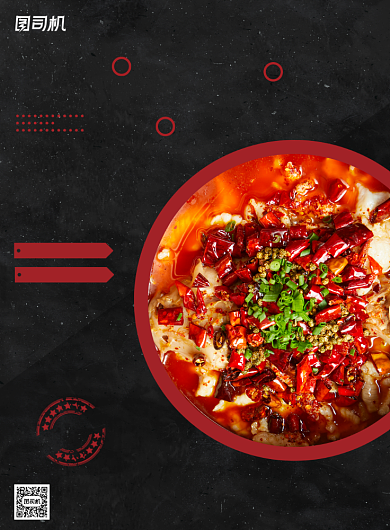 麻辣水煮鱼黑色质感宣传印刷海报背景
