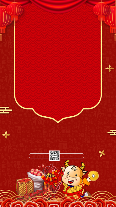 新年年货盛宴中国风宣传手机海报背景