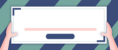 拼色简约卡通年会报告公众号封面背景