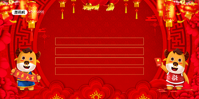 正常营业通知红色喜庆超市营业时间展板背景