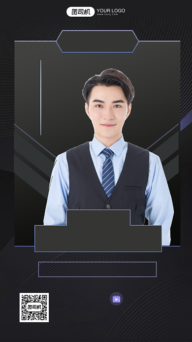 金融商务讲师直播手机海报背景