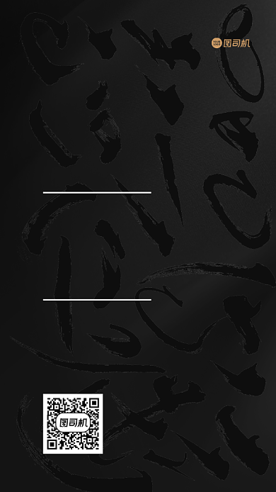 书法比赛质感手机海报背景